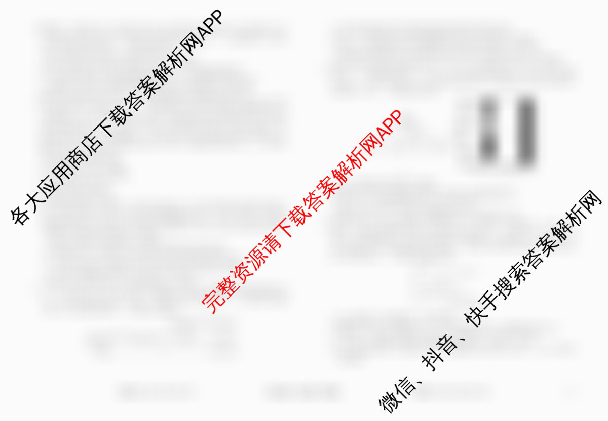 衡水金卷先享题调研卷2026年普通高等学校招生全国统一考试模拟试题(二)2试卷及答案汇总（91科全）生物试题