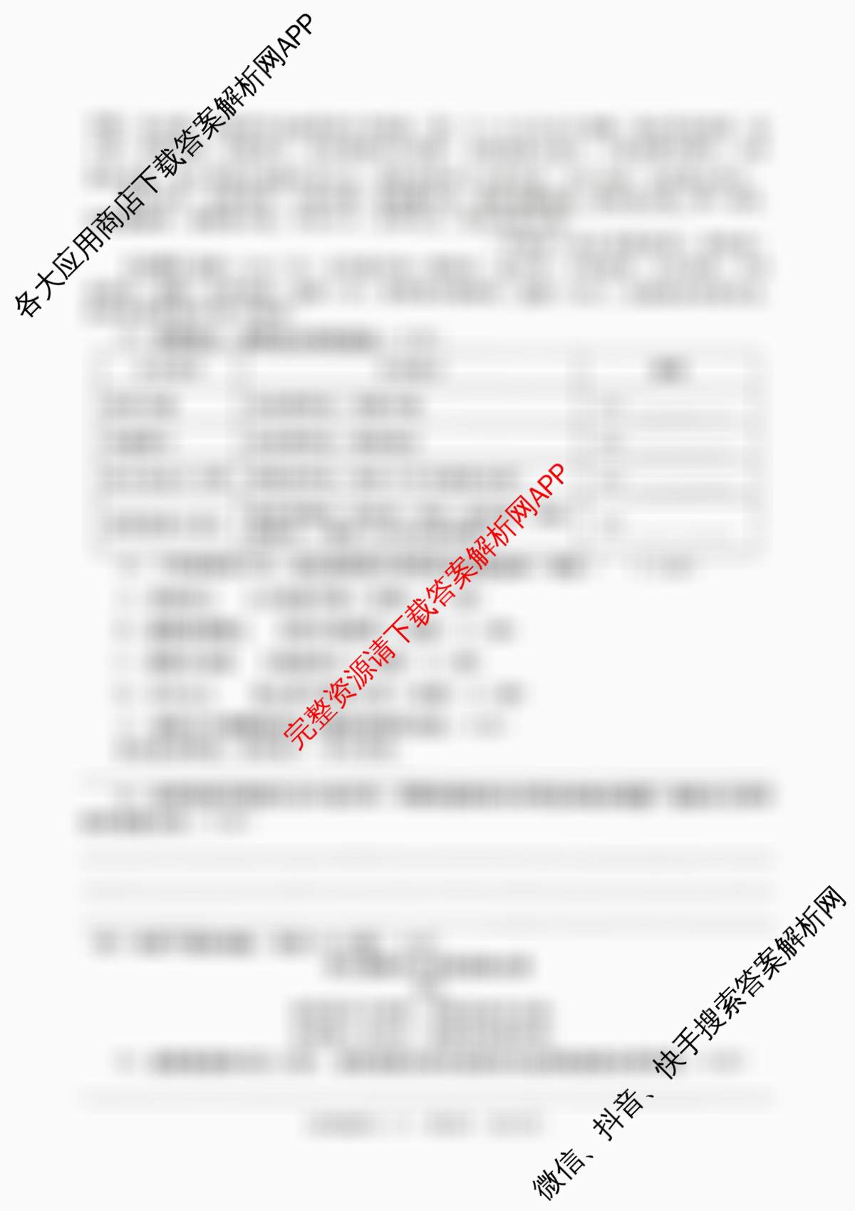 陕西省2025-2026学年度第一学期周期学业能力评鉴(无字母)七年级(二)试卷及答案汇总: 含语文、地理(人民教育)、生物(人民教育)试卷解析语文试题