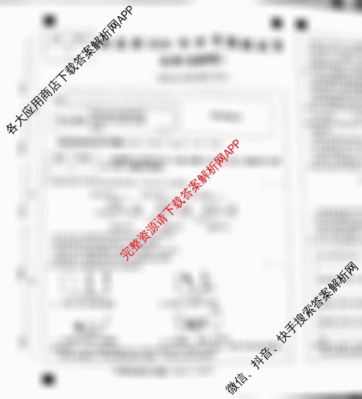 河北省2026年中考模拟试卷(创新型)试卷及答案汇总（含数学、道德与法治、物理等）化学试题