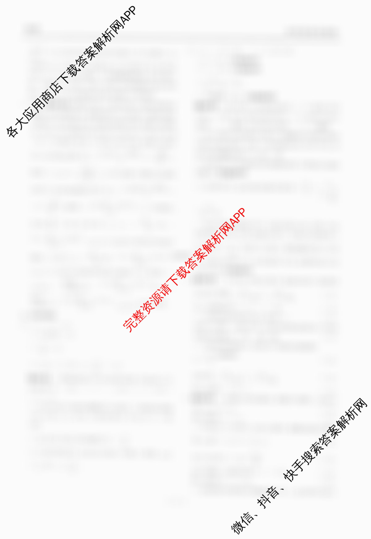 衡水金卷2025-2026学年度高三年级适应性测试(一)各科答案及试卷（含政治 物理 语文等）物理答案