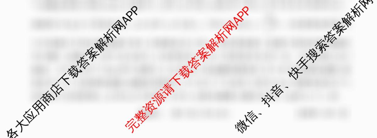 智慧上进2026届高三总复双向达标月考调研卷(六)6（含地理(HEN)、物理(II)、生物(HEN)等）物理试题