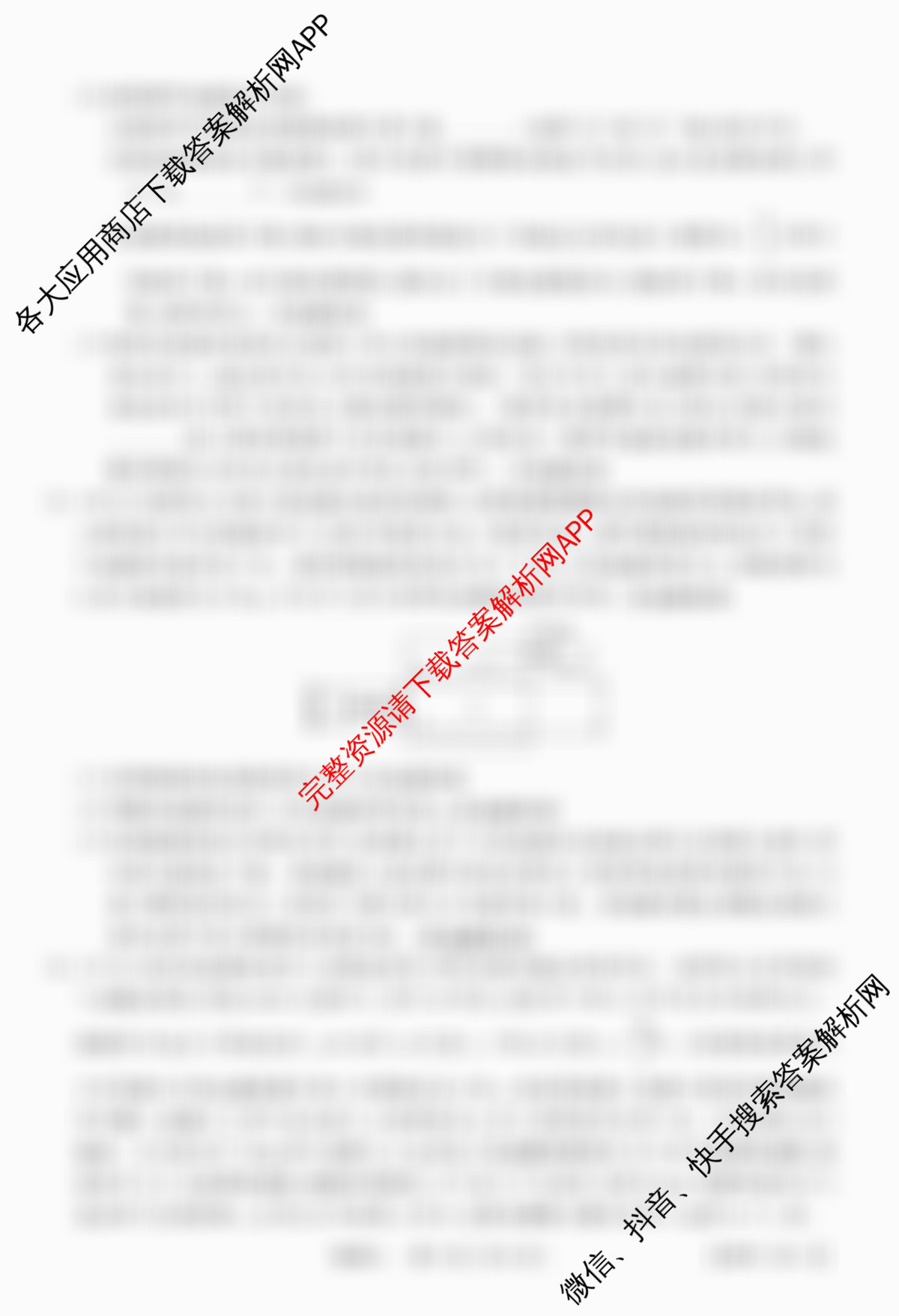 智慧上进2026届高三总复双向达标月考调研卷(六)6试卷及答案汇总（含地理(HEN)、数学(I)、物理(II)等）物理试题