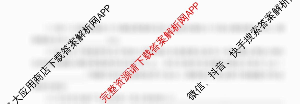 衡水金卷先享题调研卷2026年普通高等学校招生全国统一考试模拟试题(二)2试卷及答案汇总（91科全）物理试题