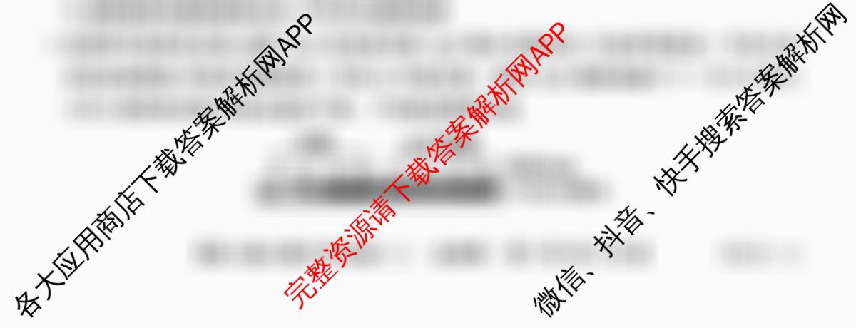 甘肃省临洮二中2026届能力提升训练卷(二)(6251C-2)各科答案及试卷（9科全）生物试题