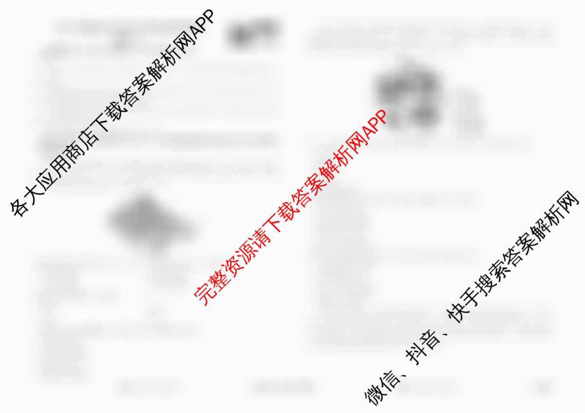 衡水金卷先享题调研卷2026年普通高等学校招生全国统一考试模拟试题(六)6试卷及答案汇总（含物理(L)、地理(GD)、历史(GD)等91份）地理试题