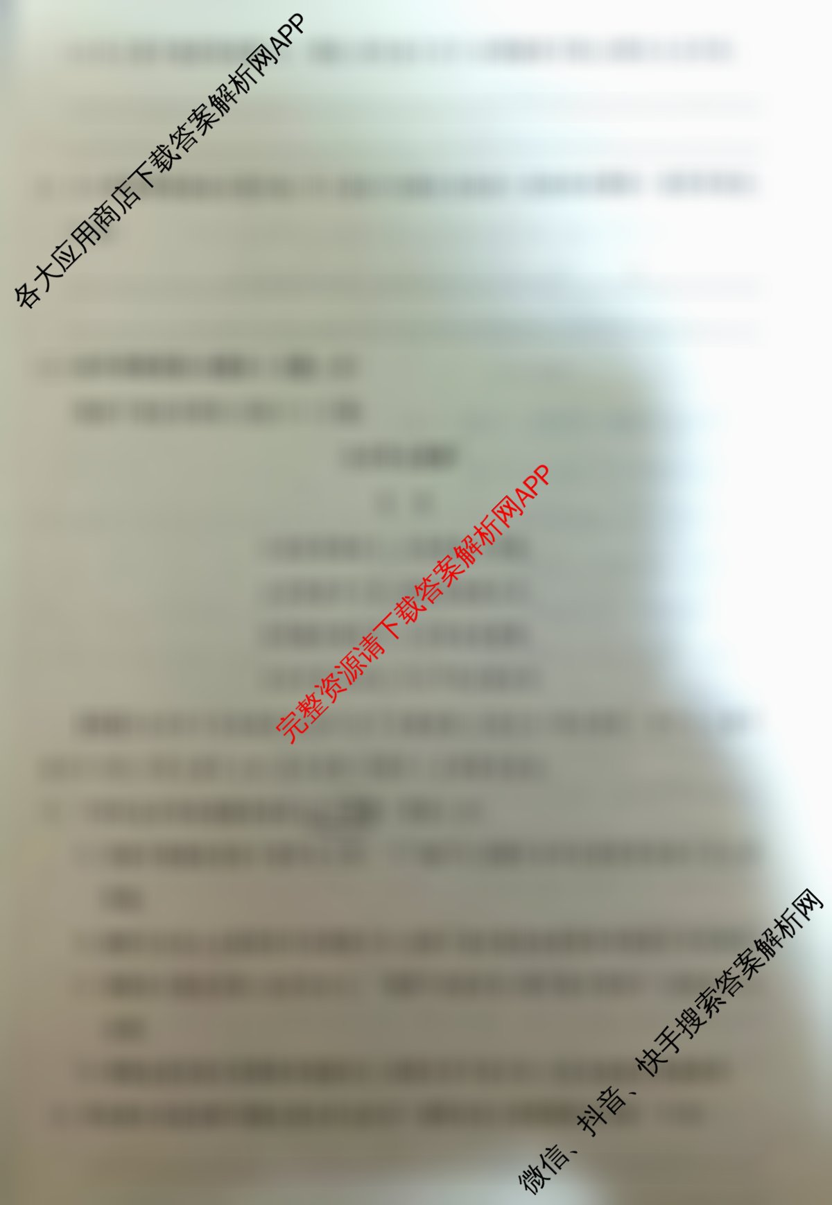 2025届全国冲刺新高考2025届高考仿真模拟卷(T8)(八)8试卷及答案汇总（26科全）语文试题