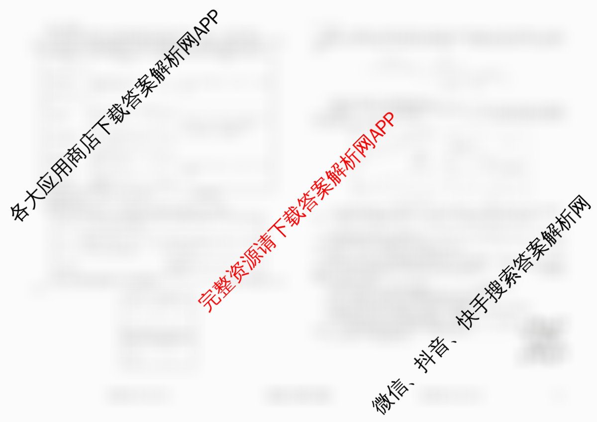 衡水金卷先享题调研卷2026年普通高等学校招生全国统一考试模拟试题(四)4各科答案及试卷(已更新地理(MH) 化学(L) 政治(HJ)等91份)化学试题