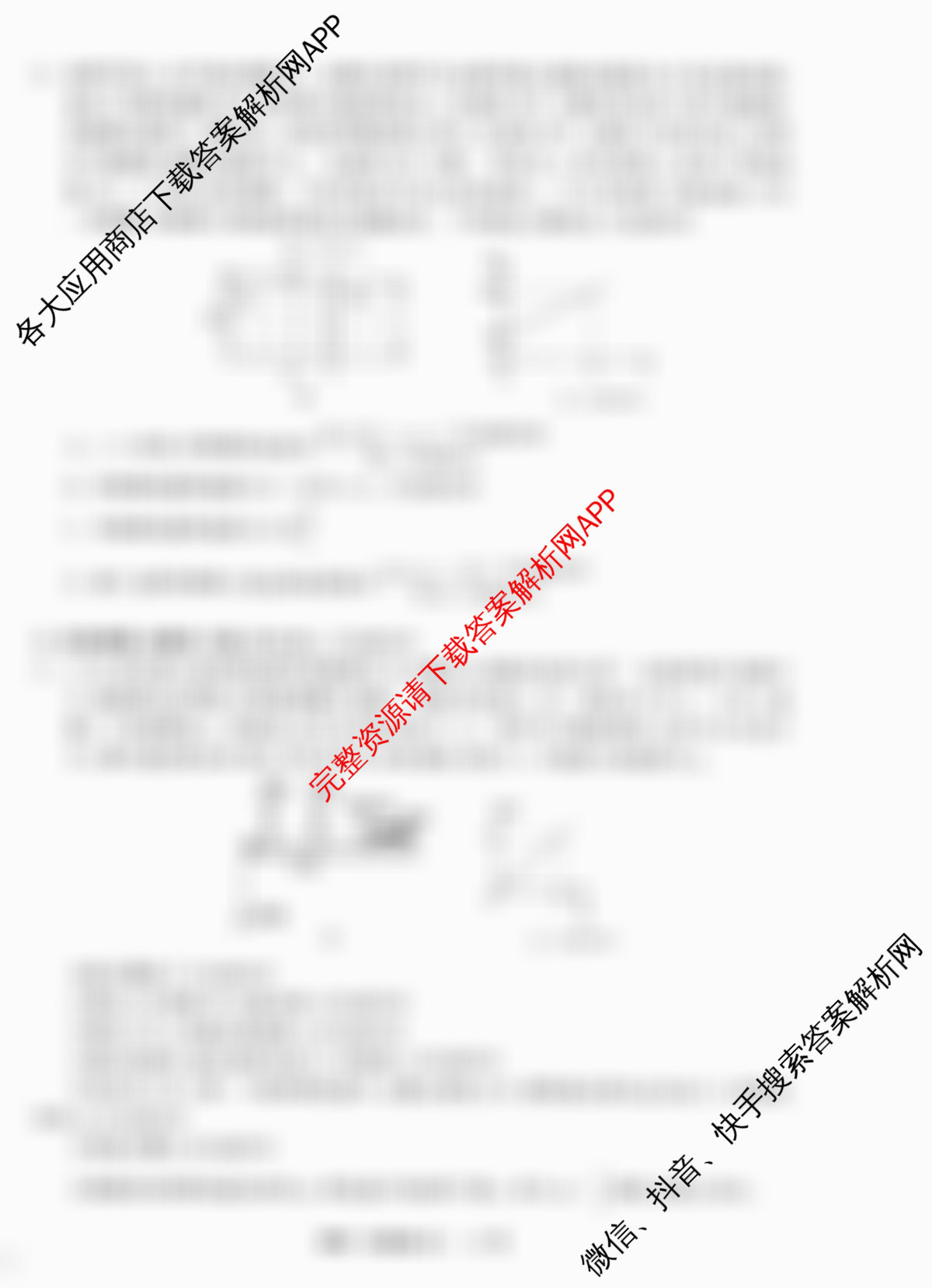 天舟高考衡中同卷2026年普通高等学校招生全国统一考试模拟信息卷(五)5试卷及答案汇总（35科全）物理试题