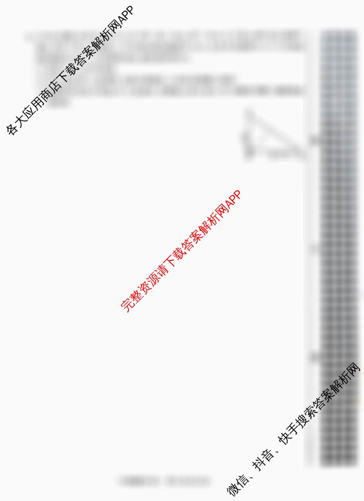 河南省2026春阶段性巩固与提高复作业八年级: 含生物、道德与法治(BBRJ)、历史试卷解析数学试题