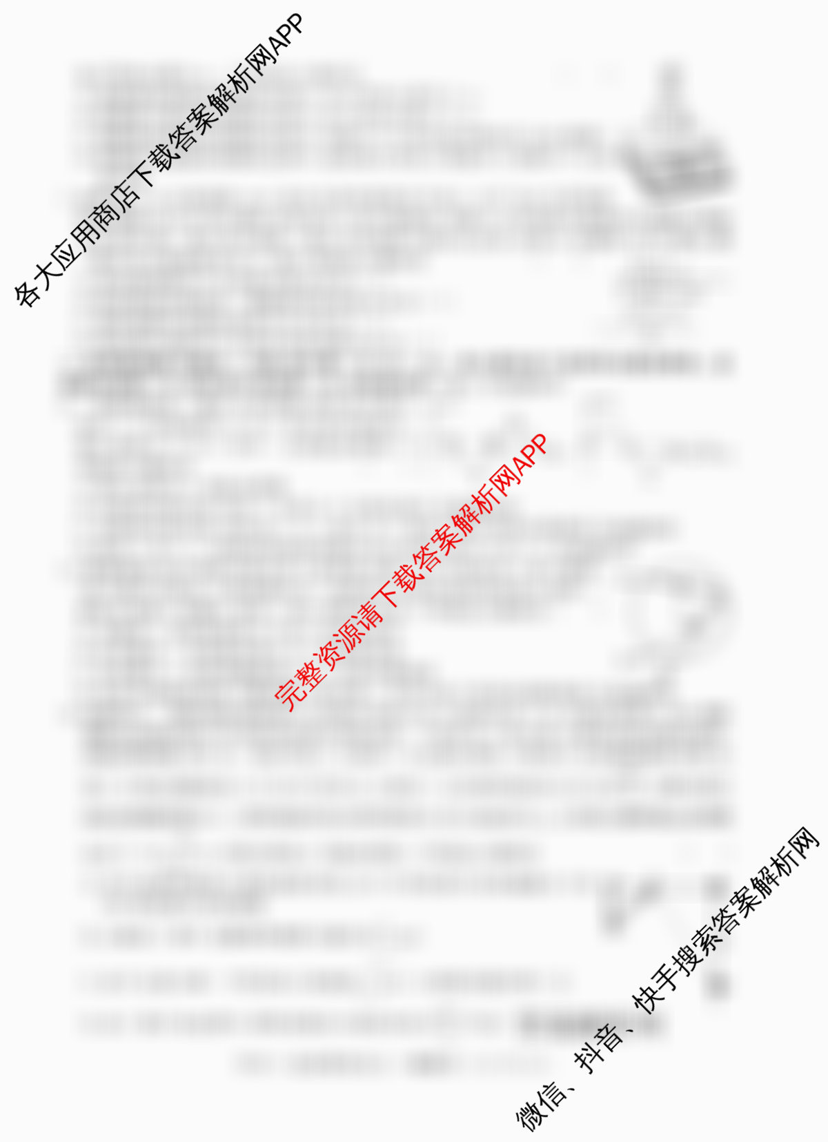 2026年普通高等学校招生统一考试最新模拟卷(五)5各科答案及试卷（40科全）物理试题