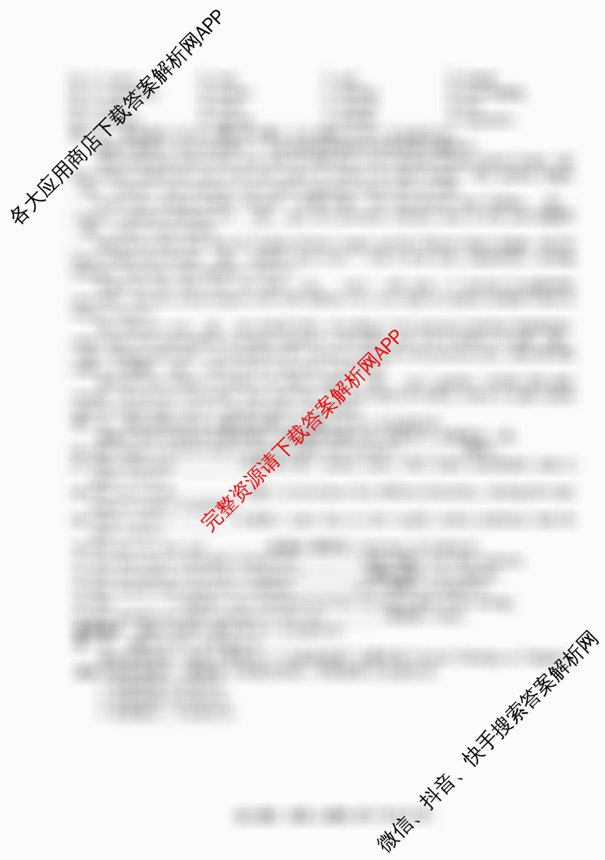 衡水金卷先享题月考卷2025-2026学年度上学期高二年级期末考试试卷及答案汇总（9科全）英语试题