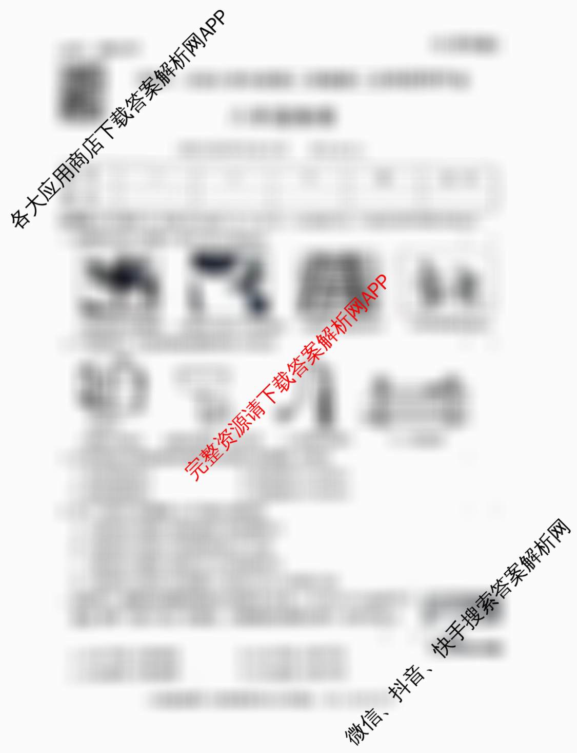 陕西省2024-2025学年度八年级第二学期第二次阶段性作业(B)（含历史、生物、地理等）物理试题