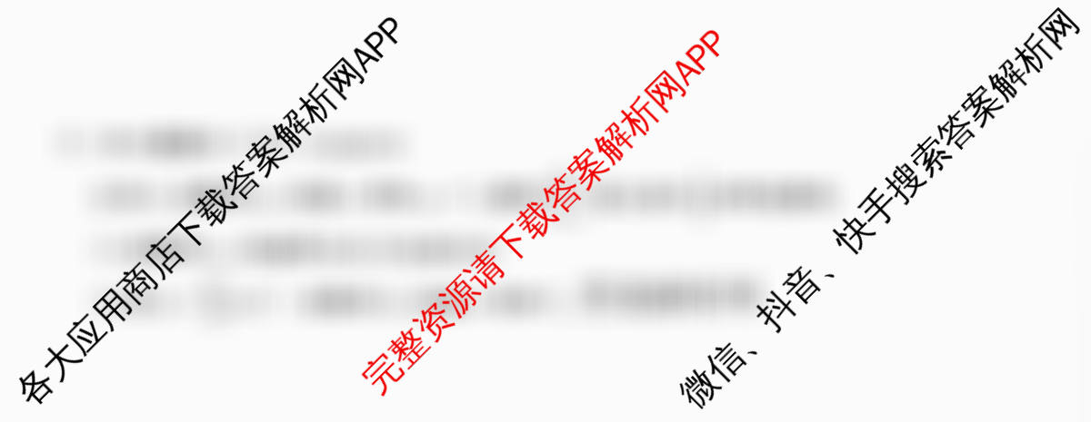 2026年全国高考冲刺压轴卷(四)4各科答案及试卷(已更新地理(河北) 化学(B1) 生物(湖北)等67份)数学试题