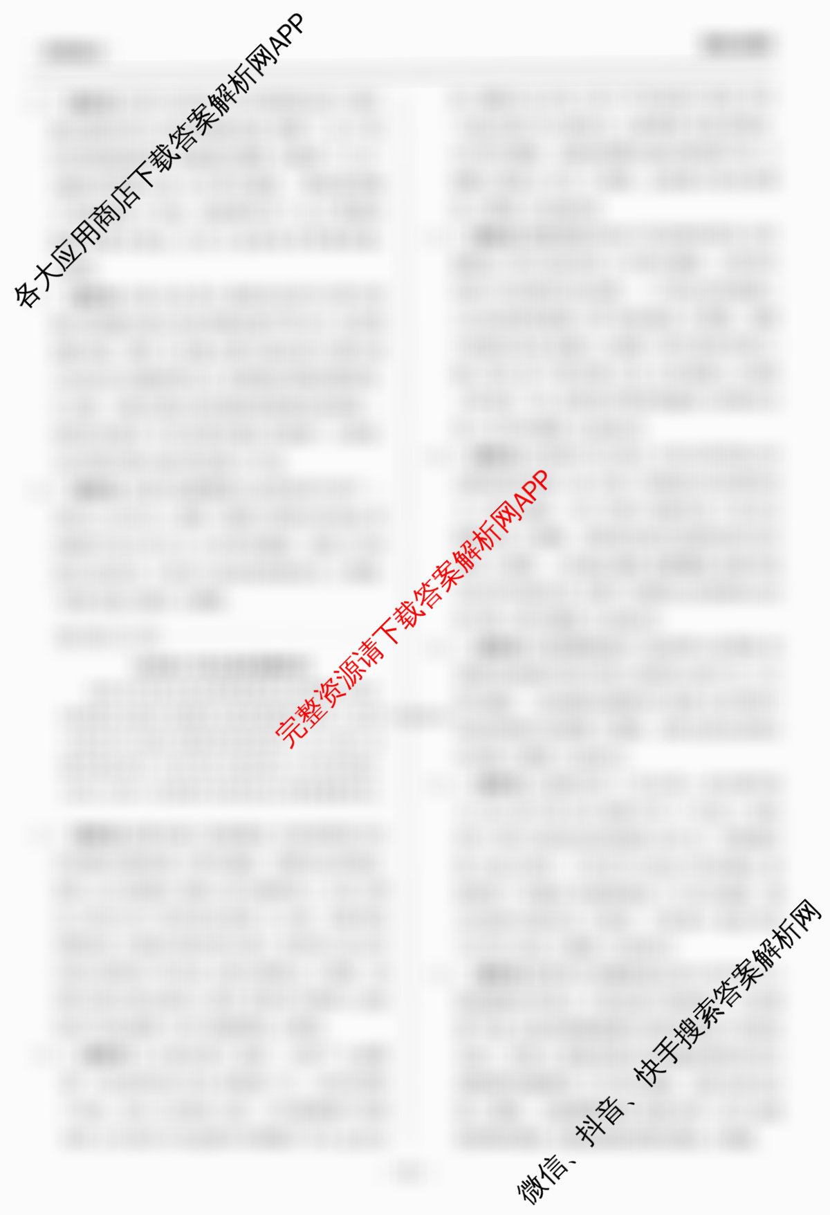 天舟高考衡中同卷2026年普通高等学校招生全国统一考试模拟信息卷(四)4试卷及答案汇总（含化学(WG) 物理(山东版) 生物(湖北版)等）政治答案