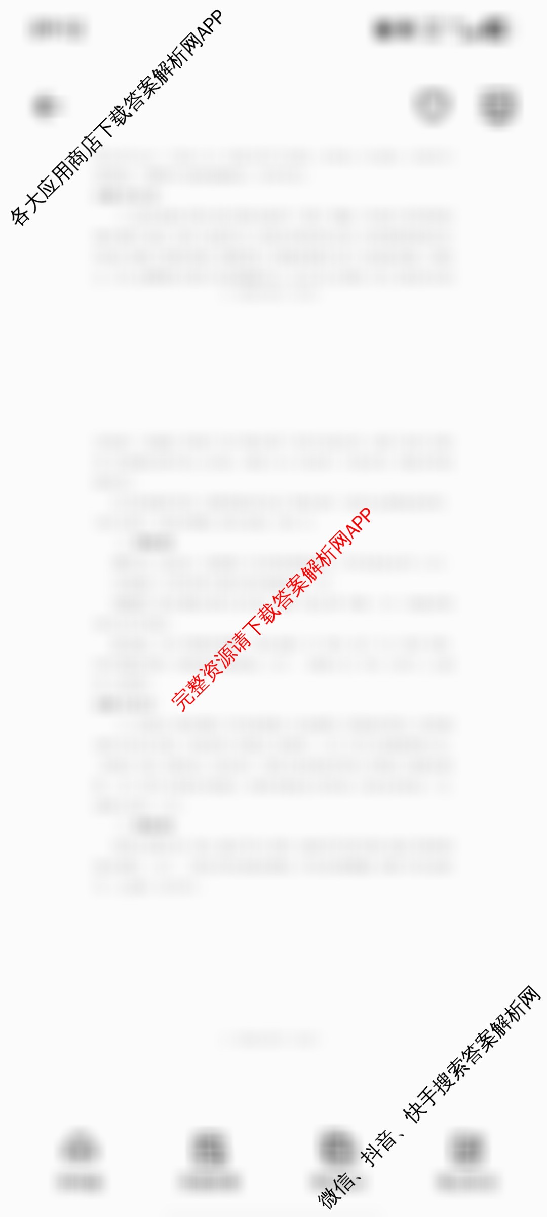 2024学年第二学期杭州市高一年级教学质量检测(期末考试)各科答案及试卷: 含化学 政治 生物试卷解析政治答案