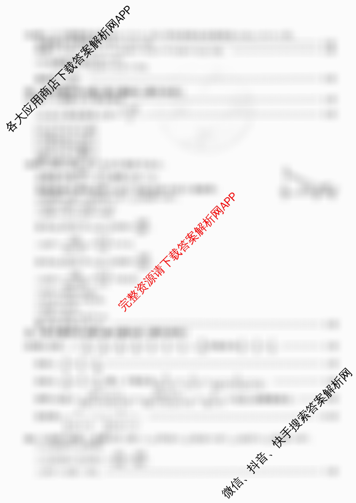 安师联盟2026年中考权威预测模拟试卷(一)1(已更新物理 历史 语文等7份)数学答案