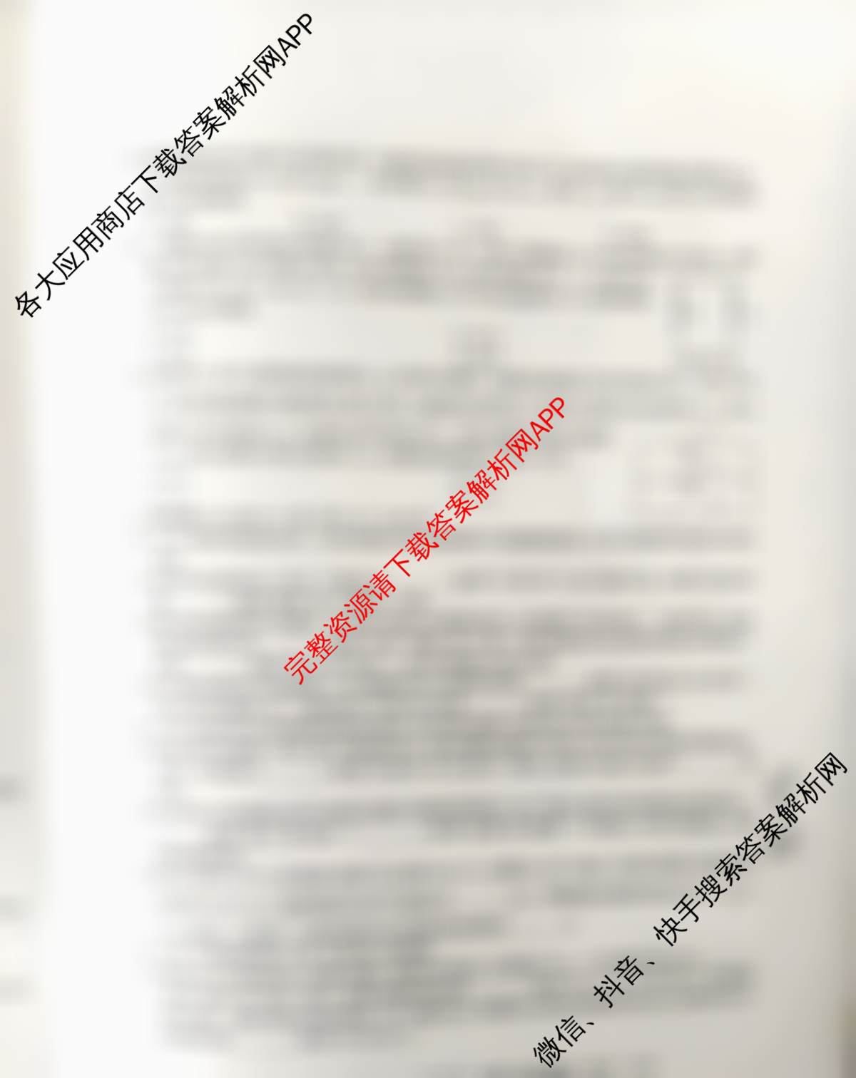 新疆2026年初中学业水检测第一次模拟考试(已更新化学、历史、物理等7份)物理试题