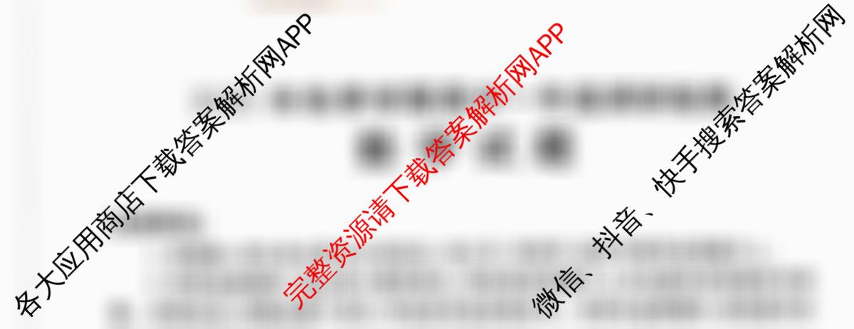 贵港2025年秋季学期高中一年级调研检测试卷及答案汇总（含地理(B1) 英语(A2) 政治等11份）数学试题