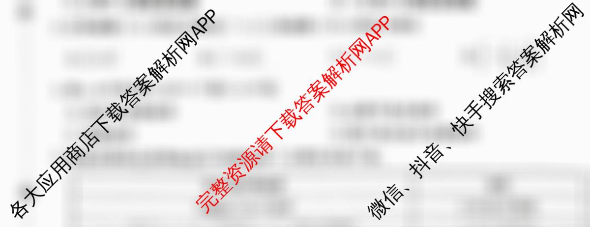 贵港2025年秋季学期高中一年级调研检测试卷及答案汇总（含地理(B1) 英语(A2) 政治等11份）数学试题