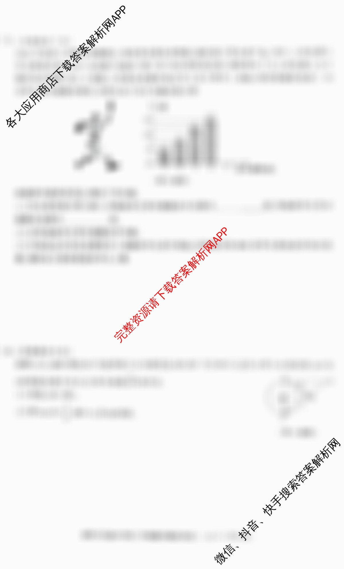 2026届咸阳市实验中学初三年级模拟考试(一)[试卷类型A]试卷及答案汇总（含化学、物理、英语等）数学试题