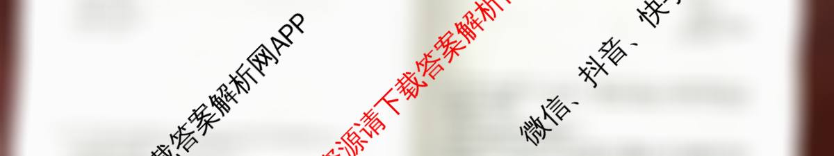 百师联盟2025-2026学年度高二9月联考试卷及答案汇总（含地理(B) 地理 物理(百B)等）数学试题