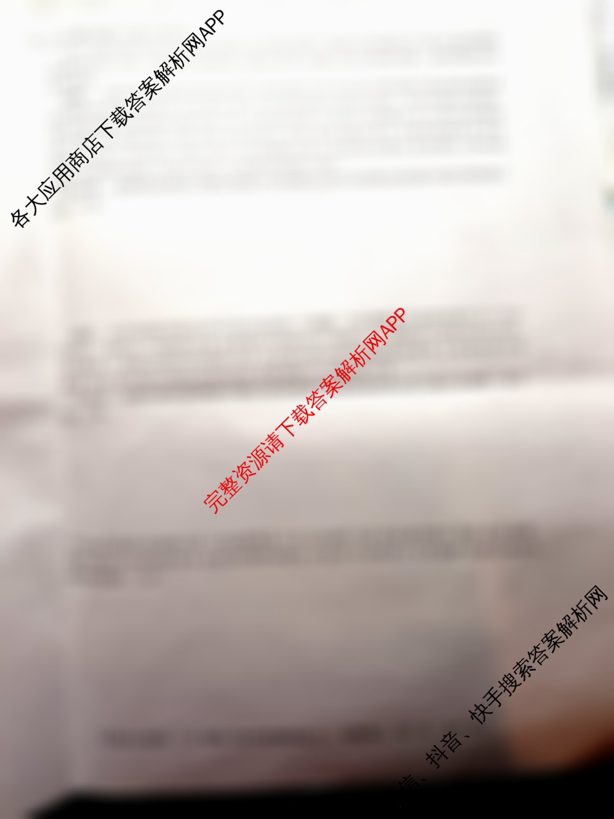 名校之约系列2026届高三高考考前模拟卷(三)3（16科全）政治试题