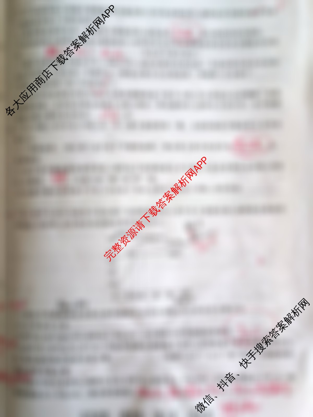 明思教育2025年河北省初中学业水考试试卷(题名卷)各科答案及试卷（7科全）化学试题