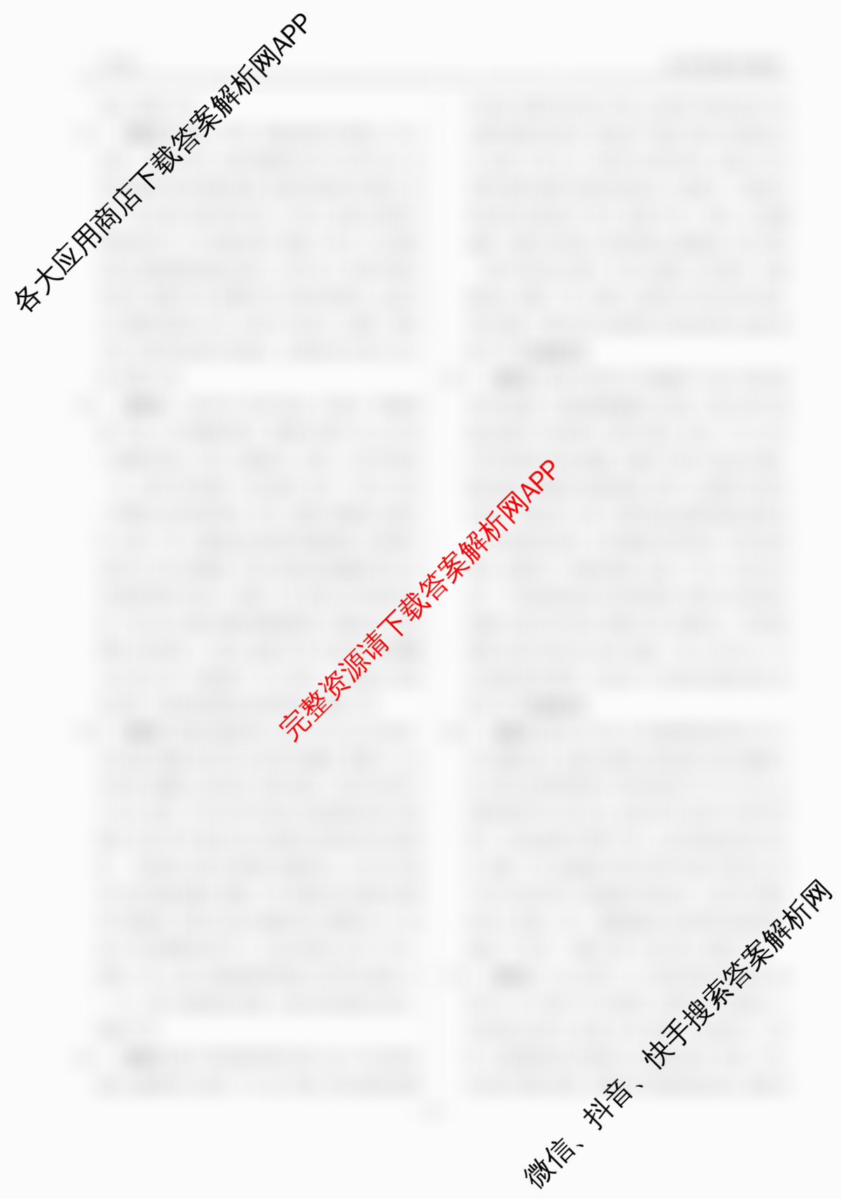 衡水金卷先享题月考卷2025-2026学年度上学期高二年级二调考试试卷及答案汇总(含英语(人教版) 历史 语文等9份)历史答案 衡水金卷先享题月考卷2025-2026学年度上学期高二年级二调考试试卷及答案汇总(含英语(人教版) 历史 语文等9份)历史答案