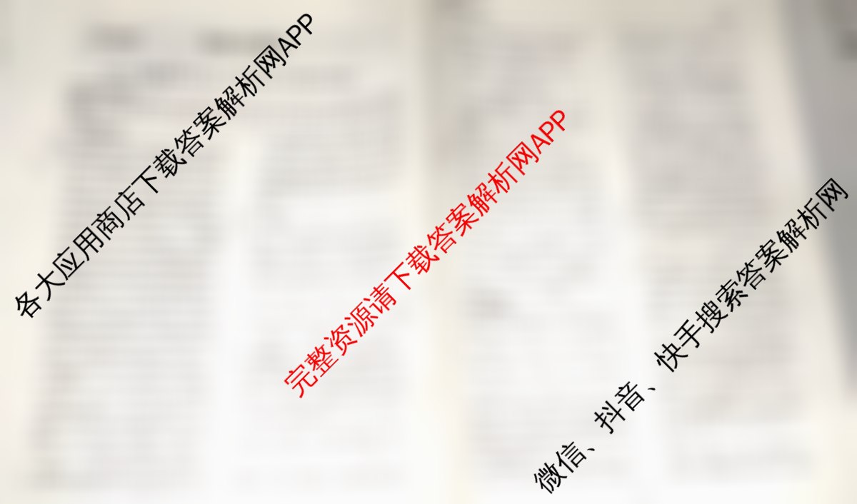天舟高考衡中同卷2026年普通高等学校招生全国统一考试模拟调研卷(一)1（含物理(JY) 物理(XB专版) 生物(WY)等）物理答案