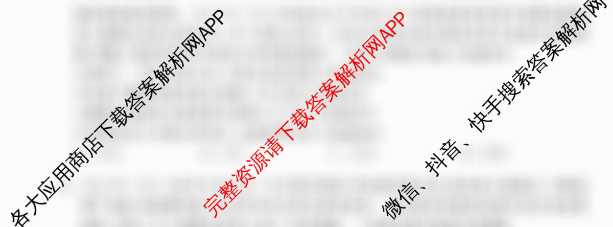 天舟高考衡中同卷2026年普通高等学校招生全国统一考试模拟信息卷(五)5试卷及答案汇总（35科全）政治试题