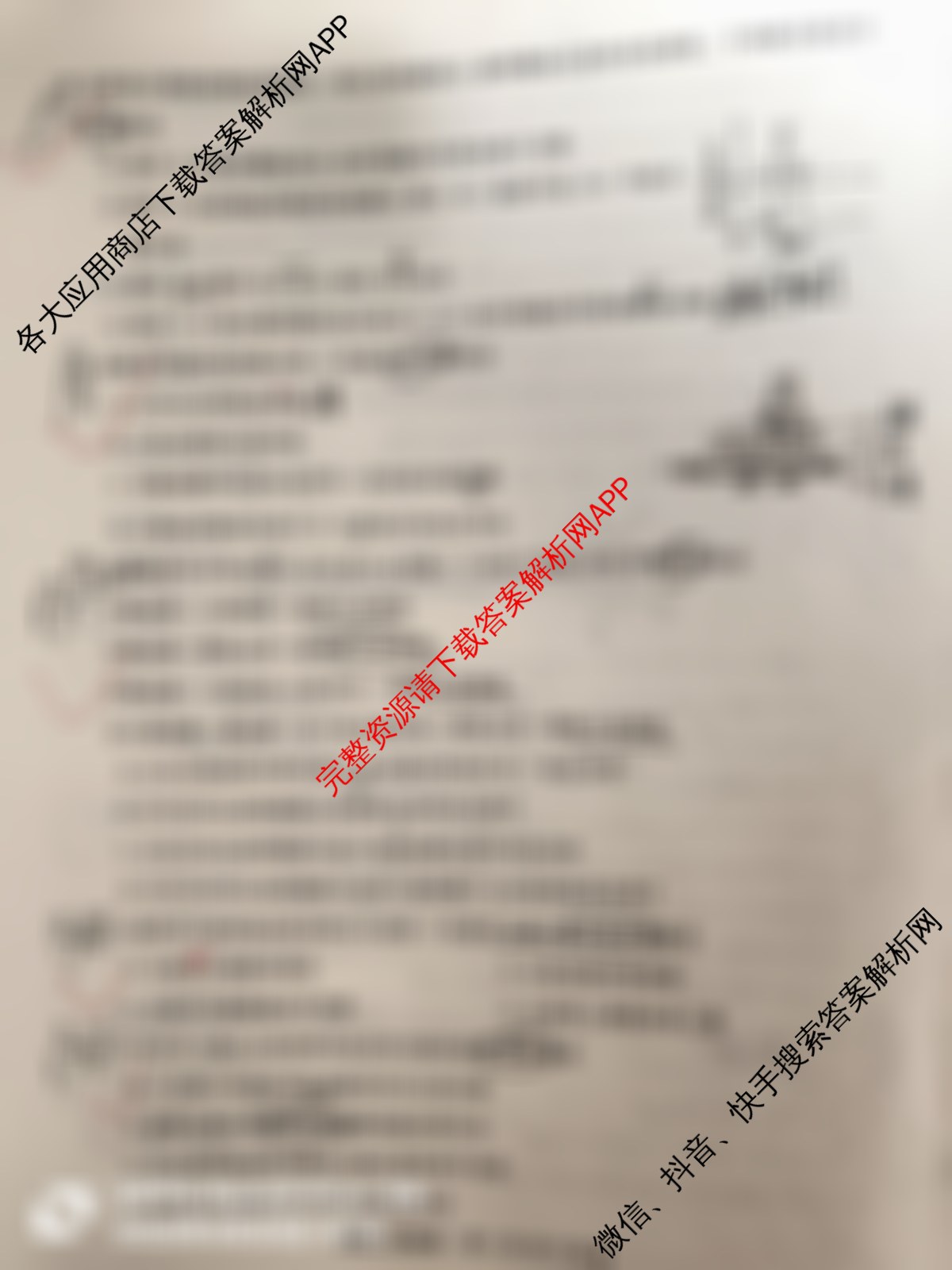 陕西省2025年~2026年度高二第一次考试(9月)试卷及答案汇总(已更新地理 生物 数学等9份)生物试题
