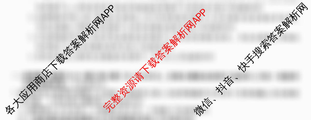 2026年全国高考冲刺压轴卷(二)2试卷及答案汇总（含地理(河北) 地理(B1) 语文等）生物试题