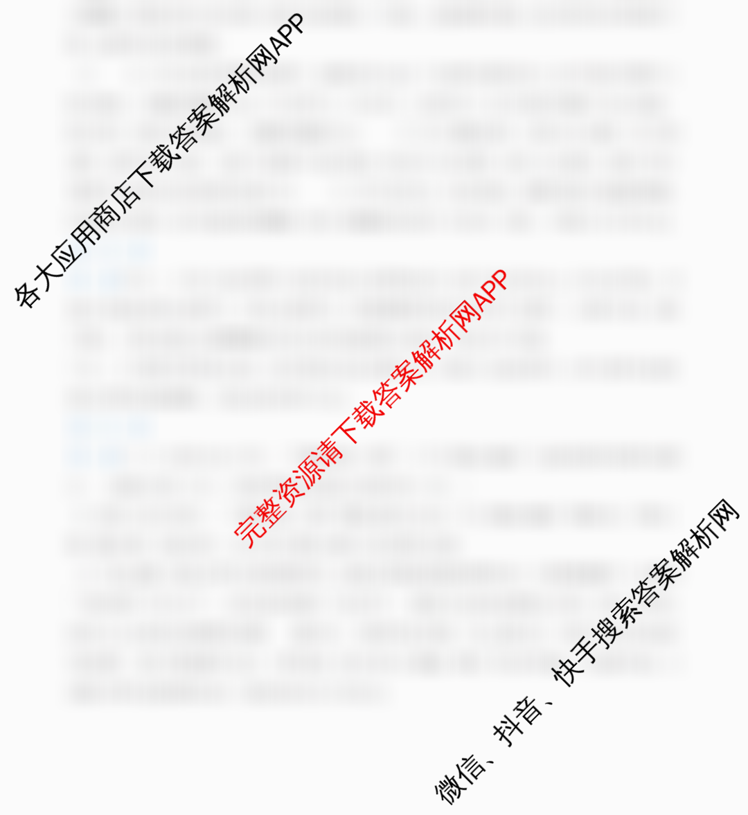 青岛市2026届高三年级部分学生调研检测(8月)各科答案及试卷(已更新地理、生物、化学等9份)政治答案