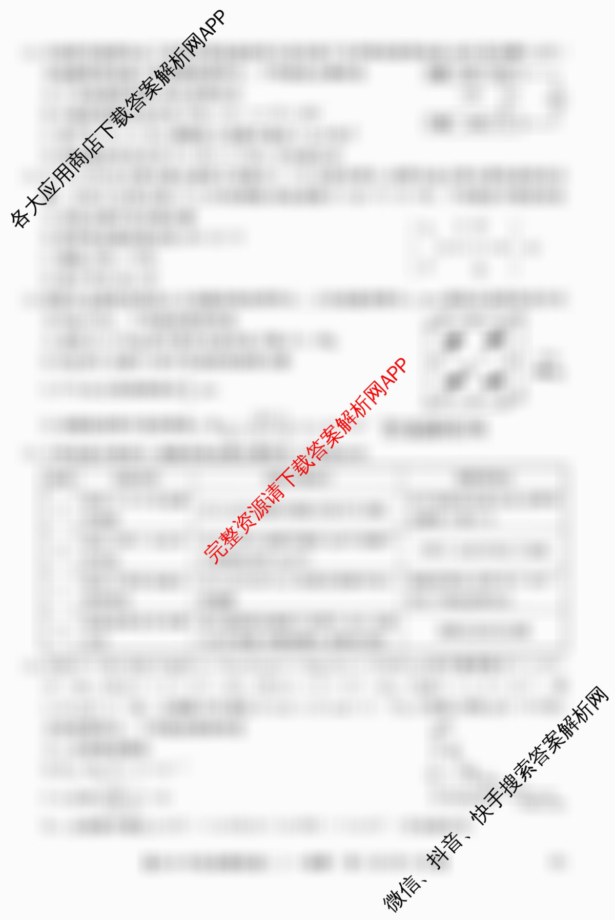 2026年全国高考仿真模拟卷(二)2（含化学(广西)、生物(广西)、政治(安徽)等）化学试题