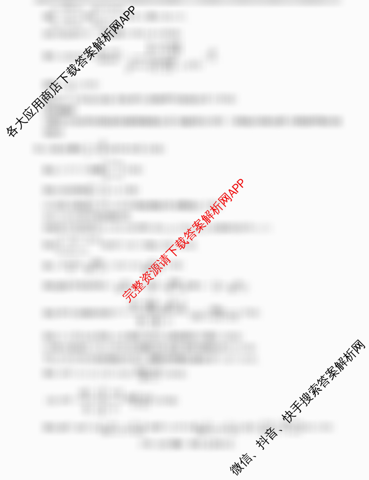 上进联考广东省领航高中联盟2025届高三下学期开学考各科答案及试卷(已更新地理、数学、语文等9份)数学答案