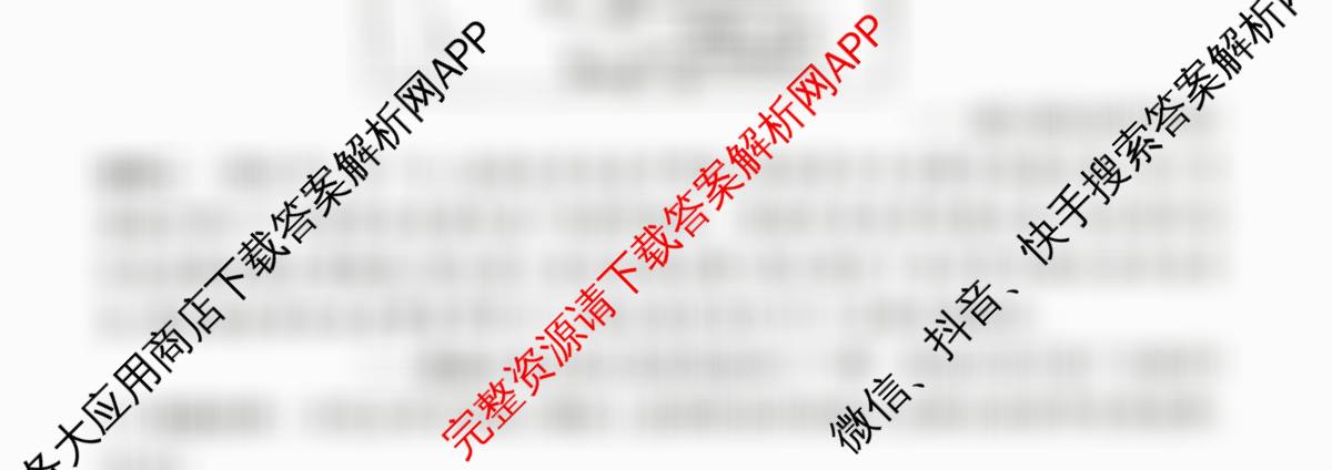 衡水金卷2025-2026学年度高三年级适应性测试(一)（9科全）历史试题