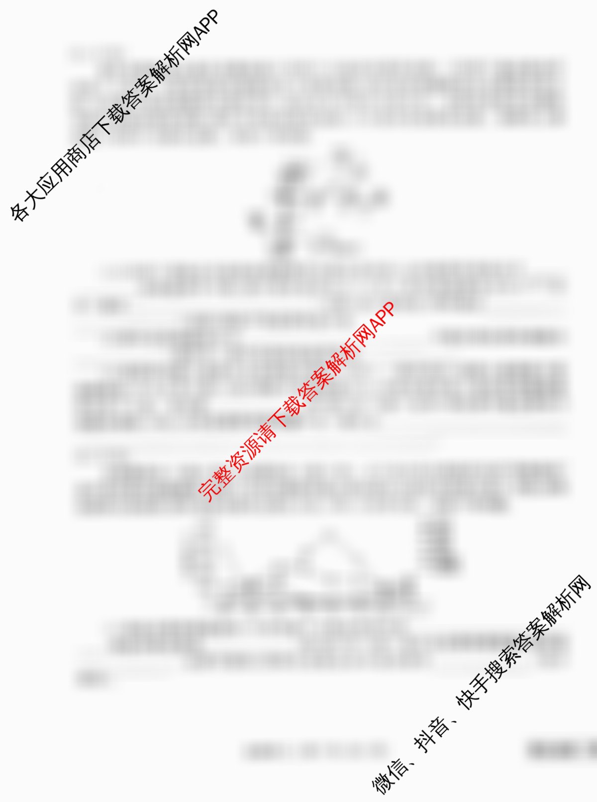 衡水金卷先享题调研卷2026年普通高等学校招生全国统一考试模拟试题(二)2试卷及答案汇总（91科全）生物试题