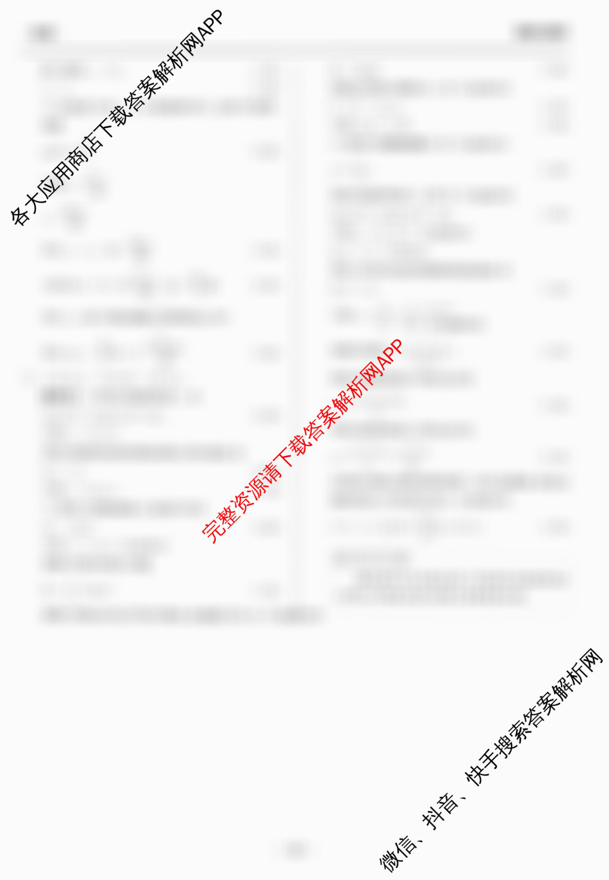 天舟高考衡中同卷2026年普通高等学校招生全国统一考试模拟信息卷(五)5试卷及答案汇总（35科全）物理答案