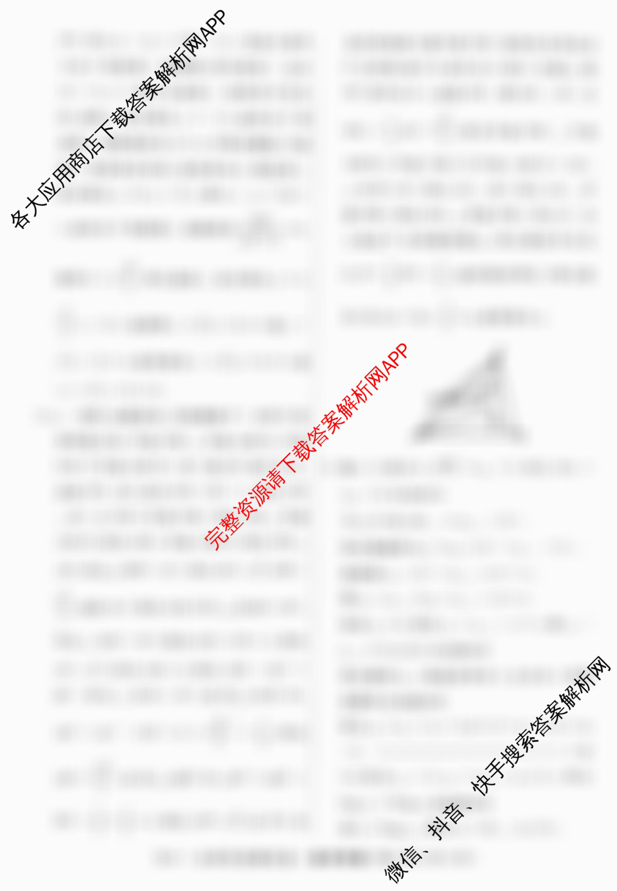 2026届高三总复习名师原创模拟(九)9(已更新生物(HN6)、生物(XS6)、数学(XS6)等39份)数学答案