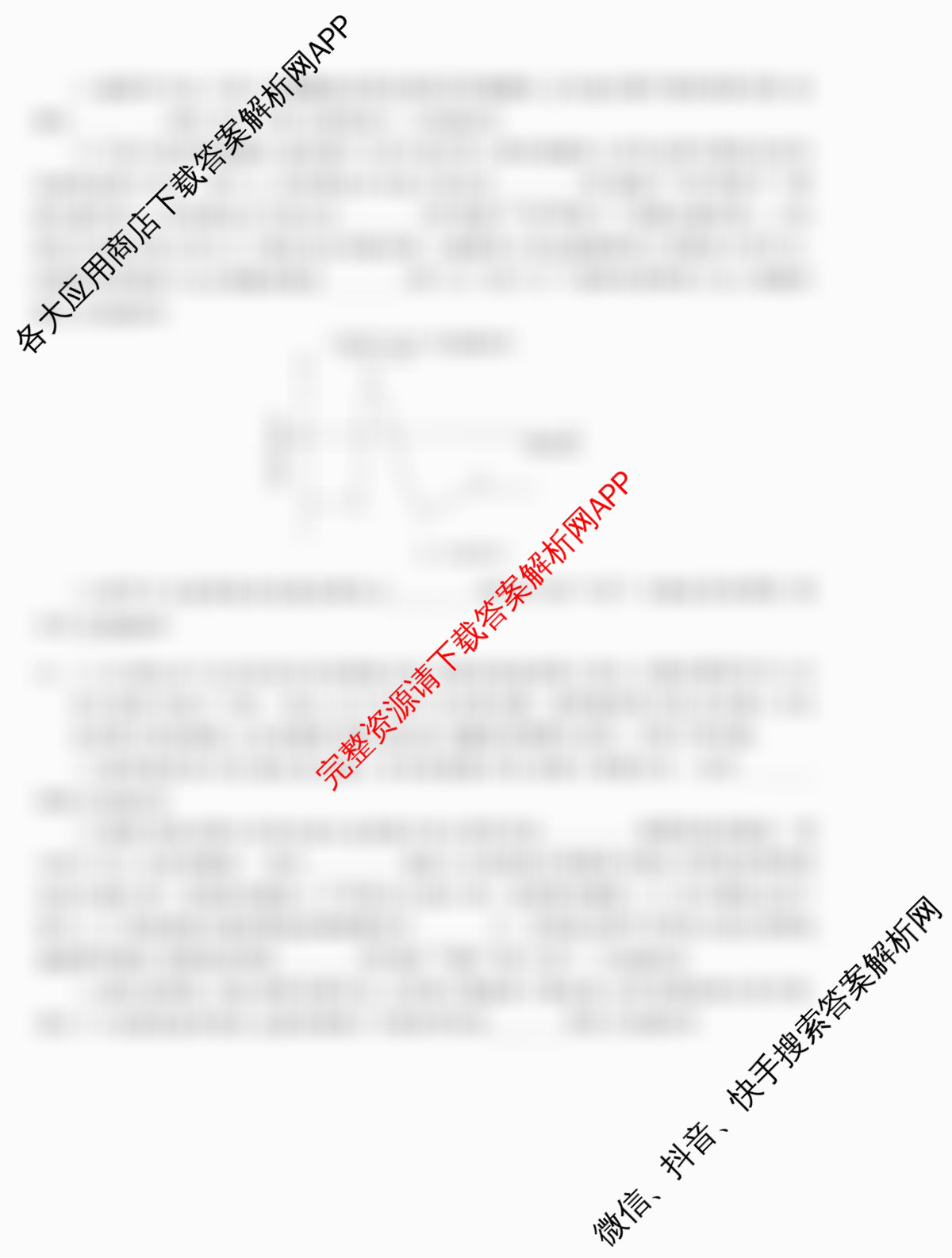 天舟高考衡中同卷2026年普通高等学校招生全国统一考试模拟信息卷(五)5试卷及答案汇总（35科全）生物试题