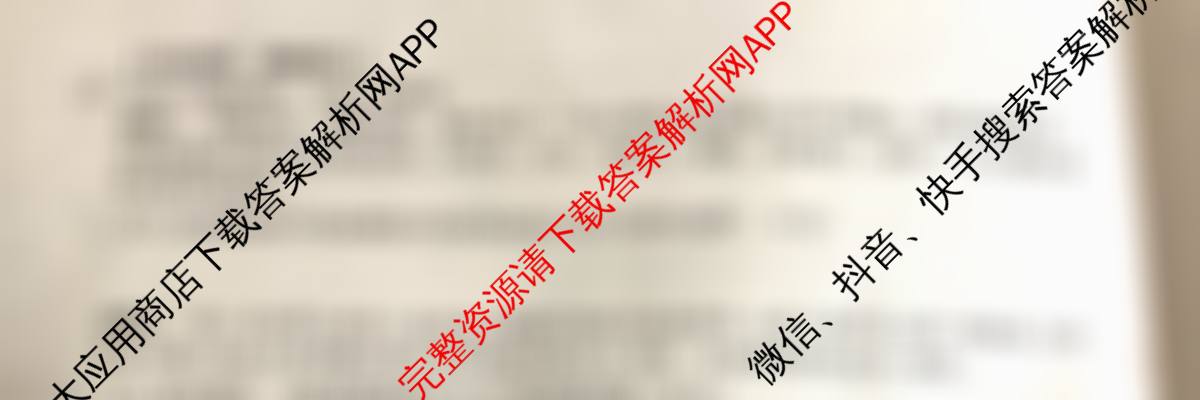 安徽省C20教育联盟2025年九年级中考功夫卷(六)（含数学、语文、历史等7份）道德与法治试题