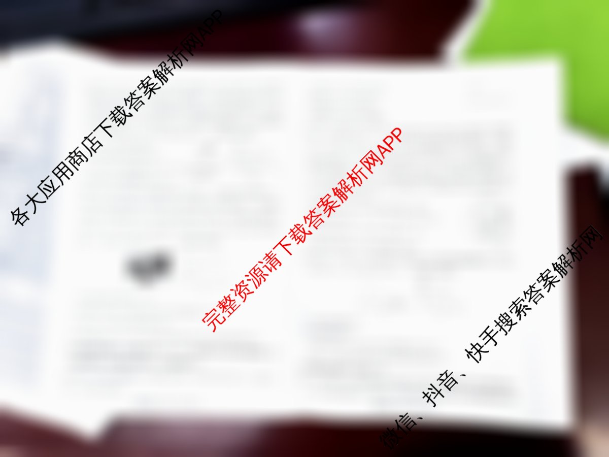  天一大联2024-2025学年高一年级阶段性测试(四)4（20科全）物理试题