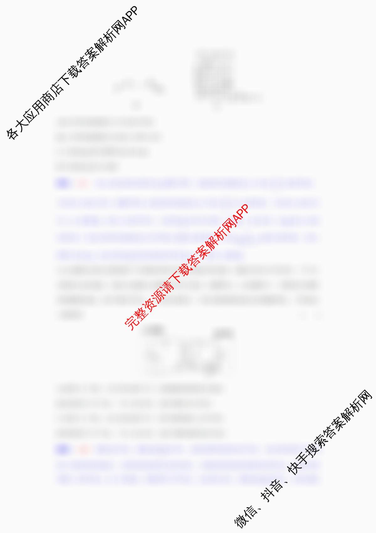 湖北省部分高中协作体2026届上学期一模联考高三(含数学 语文 地理等)物理答案 湖北省部分高中协作体2026届上学期一模联考高三(含数学 语文 地理等)物理答案