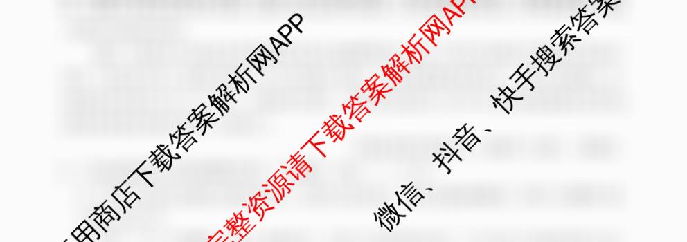 广东省2025年秋季高一开学摸底考试模拟卷各科答案及试卷（9科全）语文试题