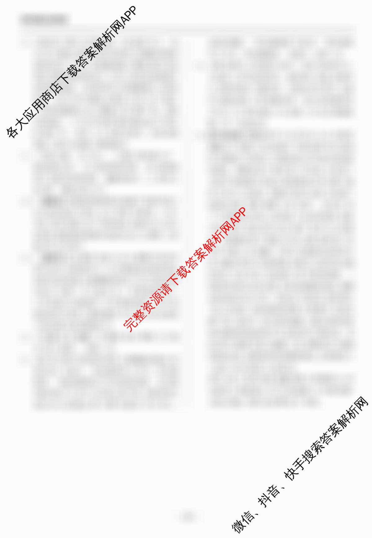 天舟高考衡中同卷2026年普通高等学校招生全国统一考试模拟信息卷(四)4试卷及答案汇总（含化学(WG) 物理(山东版) 生物(湖北版)等）语文答案