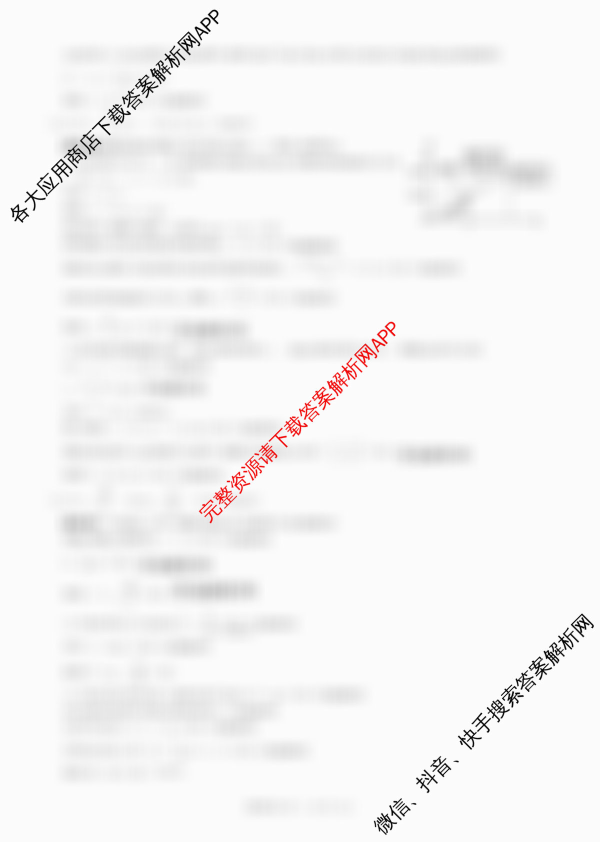 百师联盟2025-2026学年高一上学期阶段测试卷(四)4（含地理(人教版75分钟) 政治(75分钟) 化学(鲁科版90分钟多选)等）物理答案