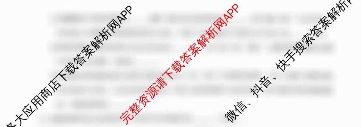 [康德二诊]重庆康德2026年重庆市普通高中学业水选择性考试高三第二次联合诊断检测各科答案及试卷: 含日语 物理 化学试卷解析生物试题