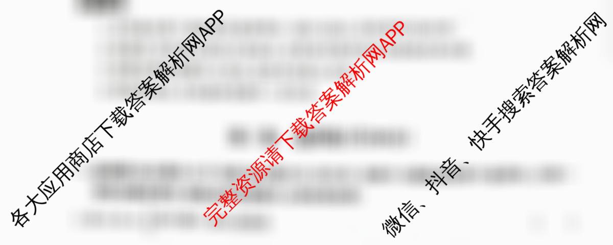 晋文源2026年中考模拟演练(二)2试卷及答案汇总(已更新化学、物理、英语等7份)数学试题