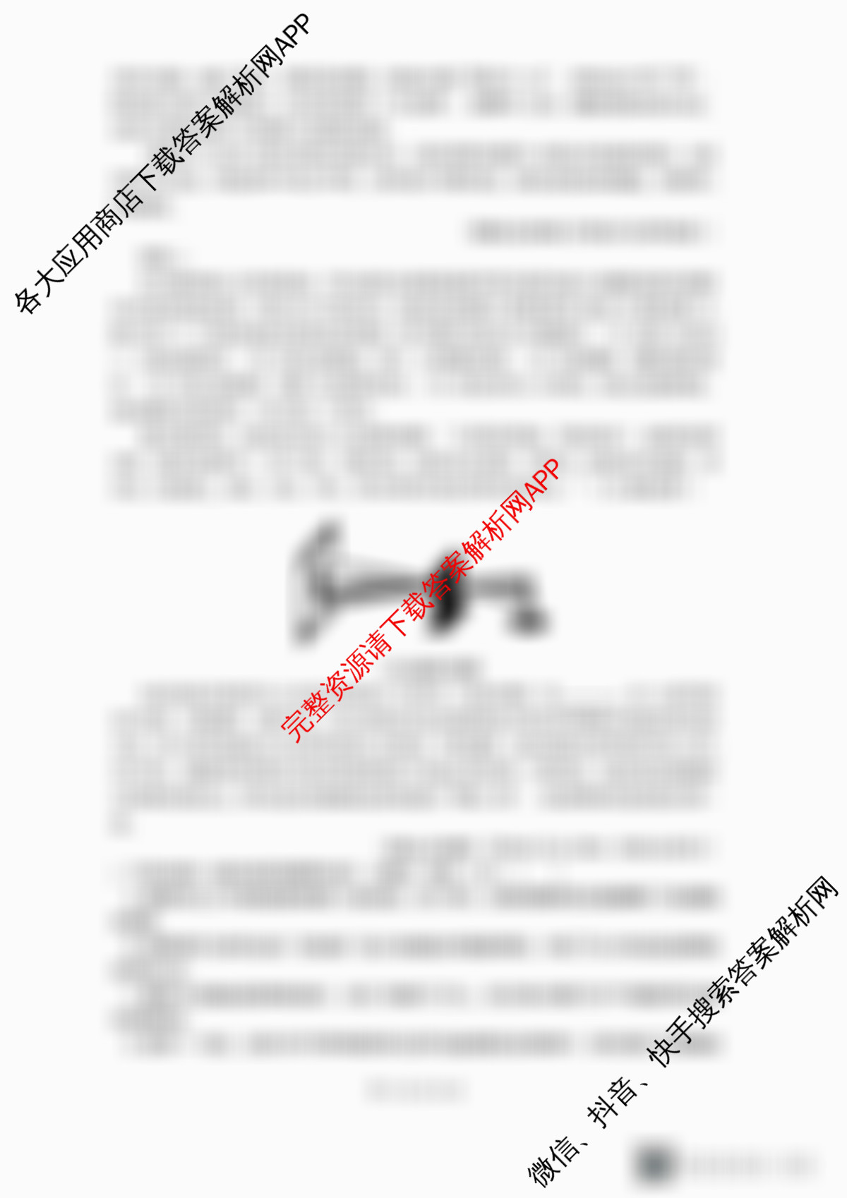 山西大学附中2025~2026学年第一学期高三10月模块诊断(总第五次)各科答案及试卷(含政治 地理 生物等)语文试题 山西大学附中2025~2026学年第一学期高三10月模块诊断(总第五次)各科答案及试卷(含政治 地理 生物等)语文试题