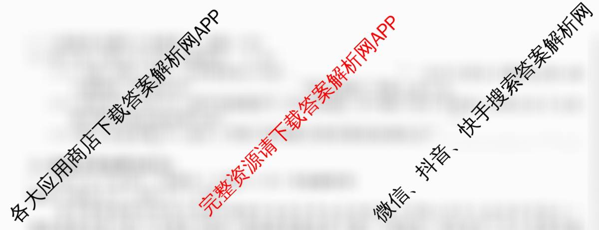2025~2026全国名校高一下学期第二次月考试卷各科答案及试卷(已更新化学(必修第二册-RJ-G-唐)、语文(必修下册-BB-X-F-唐)、历史(《中外历史纲要下》-BB-X-F-唐)等10份)语文试题